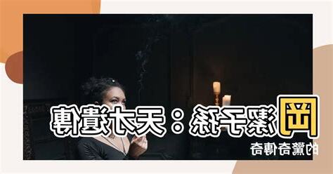 岡潔 子孫